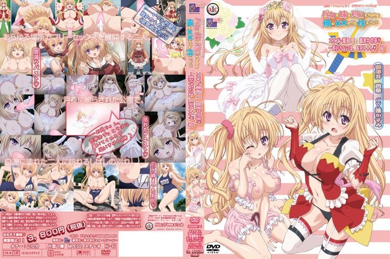 蠢妹超爱我肉棒啊！御津井芭华角色扮演篇 n_668accdp1004a